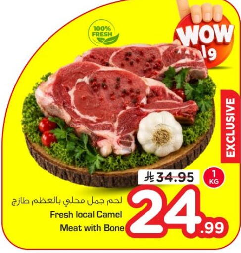 available at Nesto in KSA, Saudi Arabia, Saudi - Al-Kharj