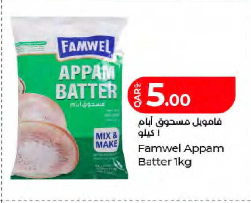 available at لولو هايبرماركت in قطر - أم صلال