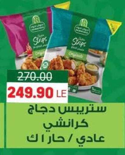 available at Hyper El Mansoura Shobra in Egypt - Cairo