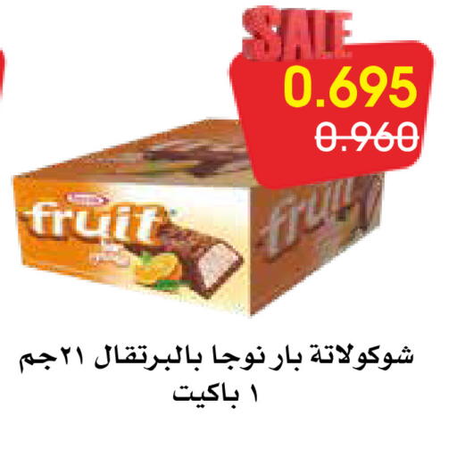 available at Al Rawda & Hawally Coop Society in Kuwait - Kuwait City