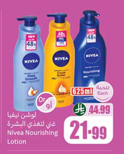 available at أسواق عبد الله العثيم in مملكة العربية السعودية, السعودية, سعودية - الخرج