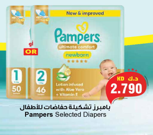 available at Grand Hyper in Kuwait - Jahra Governorate