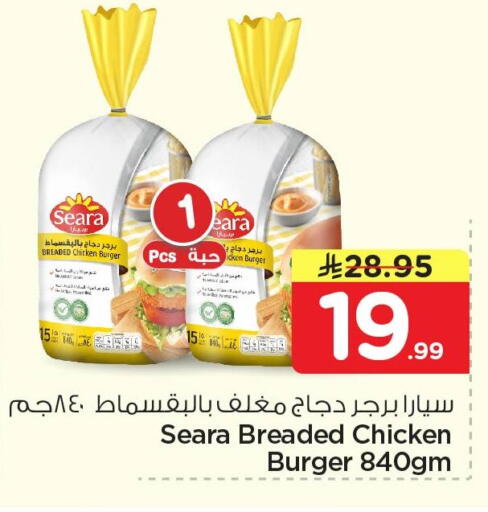 available at نستو in مملكة العربية السعودية, السعودية, سعودية - الخبر‎