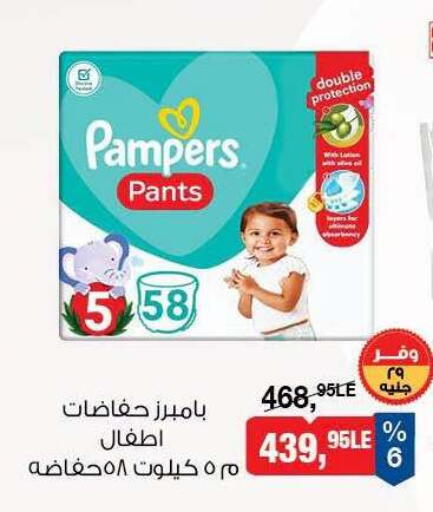 available at BIM Market  in Egypt - Cairo
