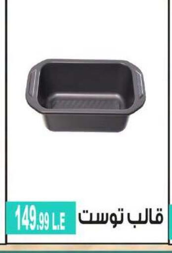 available at 6 October Center in Egypt - Cairo
