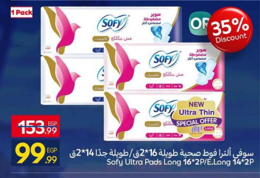 available at كارفور in Egypt - القاهرة