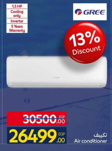 available at كارفور in Egypt - القاهرة