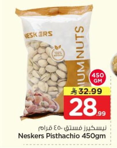 available at Nesto in KSA, Saudi Arabia, Saudi - Al-Kharj