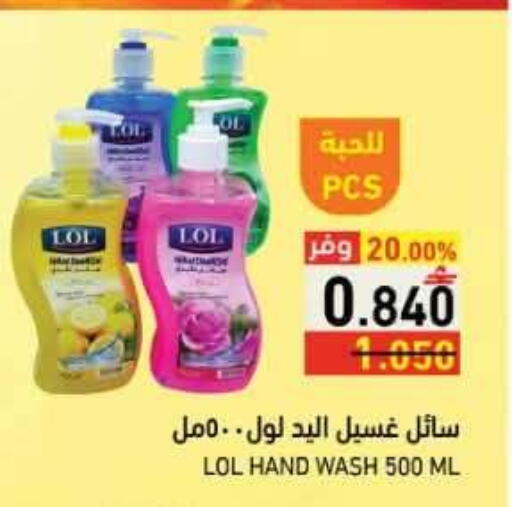 available at Ramez  in Oman - Salalah