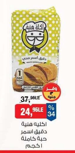 available at BIM Market  in Egypt - Cairo