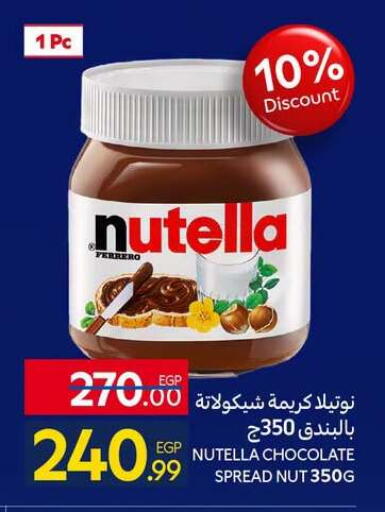 available at كارفور in Egypt - القاهرة