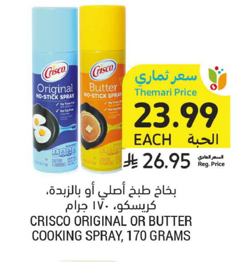 available at أسواق التميمي in مملكة العربية السعودية, السعودية, سعودية - المدينة المنورة