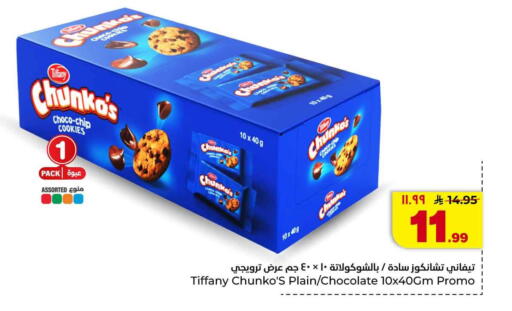 available at هايبر الوفاء in مملكة العربية السعودية, السعودية, سعودية - الخرج