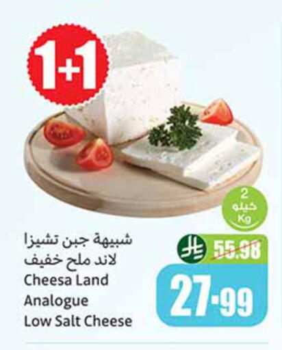 available at أسواق عبد الله العثيم in مملكة العربية السعودية, السعودية, سعودية - خميس مشيط