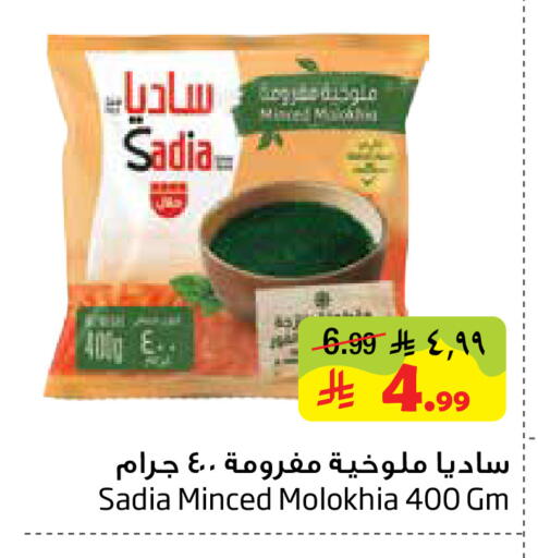 available at Layan Hyper in KSA, Saudi Arabia, Saudi - Al Khobar