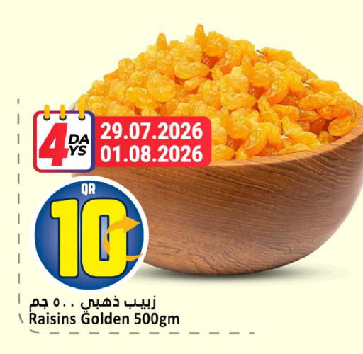 available at دانة هايبرماركت in قطر - الضعاين