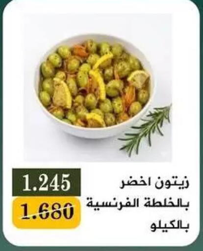 available at جمعية البيان التعاونية in الكويت - مدينة الكويت