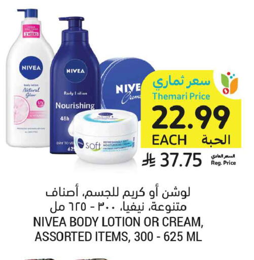 available at أسواق التميمي in مملكة العربية السعودية, السعودية, سعودية - المدينة المنورة