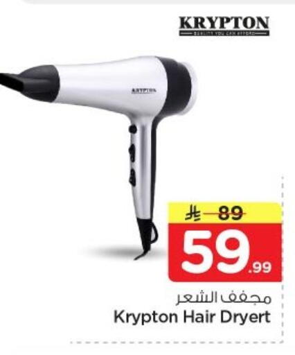 available at Nesto in KSA, Saudi Arabia, Saudi - Al-Kharj