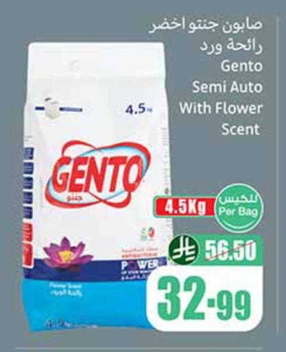 available at Othaim Markets in KSA, Saudi Arabia, Saudi - Al-Kharj