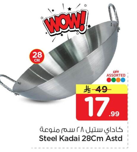 available at Nesto in KSA, Saudi Arabia, Saudi - Al Khobar