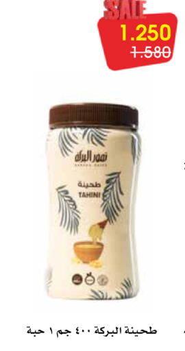 available at Al Rawda & Hawally Coop Society in Kuwait - Kuwait City