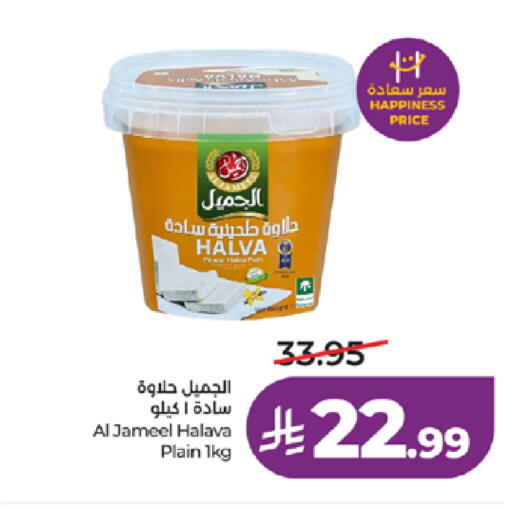 available at لولو هايبرماركت in مملكة العربية السعودية, السعودية, سعودية - جدة