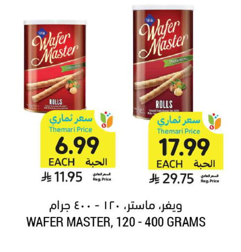 available at أسواق التميمي in مملكة العربية السعودية, السعودية, سعودية - المدينة المنورة