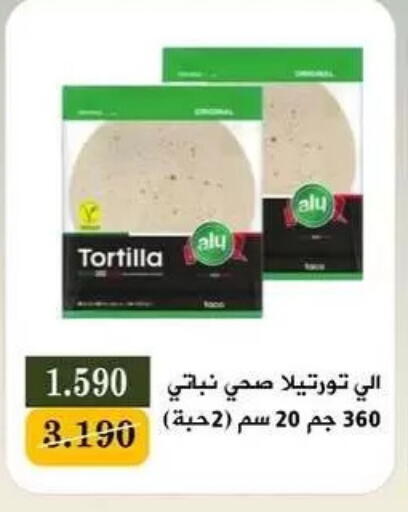 available at جمعية البيان التعاونية in الكويت - مدينة الكويت