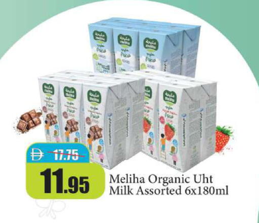 available at Al Aswaq Hypermarket in UAE - Ras al Khaimah