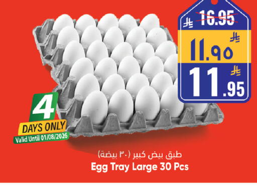 available at City Flower in KSA, Saudi Arabia, Saudi - Sakaka