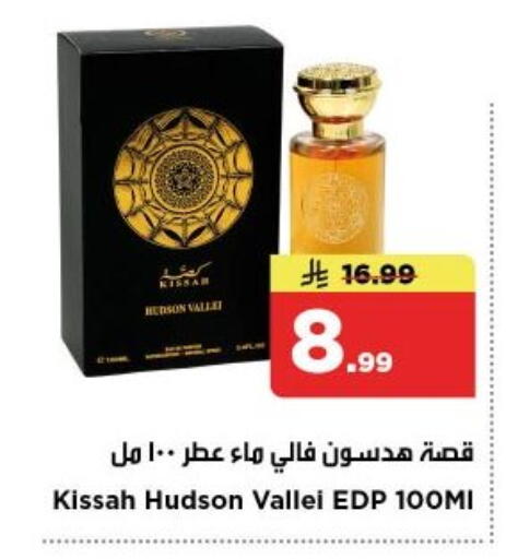 available at نستو in مملكة العربية السعودية, السعودية, سعودية - الخرج