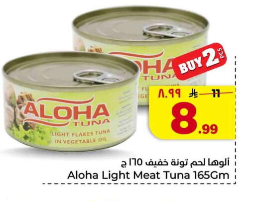 available at Hyper Al Wafa in KSA, Saudi Arabia, Saudi - Jeddah