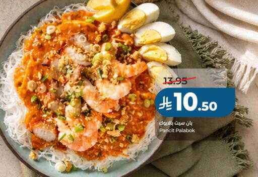 available at LULU Hypermarket in KSA, Saudi Arabia, Saudi - Al Khobar