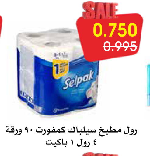 available at Al Rawda & Hawally Coop Society in Kuwait - Kuwait City