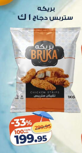 available at كازيون in Egypt - القاهرة