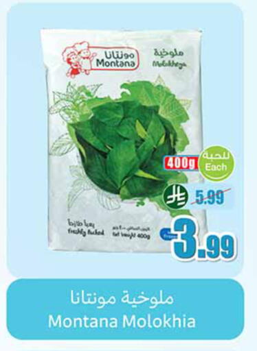 available at أسواق عبد الله العثيم in مملكة العربية السعودية, السعودية, سعودية - الخرج