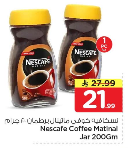 available at Nesto in KSA, Saudi Arabia, Saudi - Al Khobar