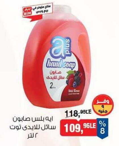 available at BIM Market  in Egypt - Cairo