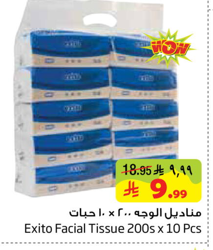 available at Layan Hyper in KSA, Saudi Arabia, Saudi - Al Khobar