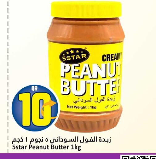 available at دانة هايبرماركت in قطر - أم صلال