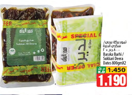 Date Mango available at Mango Hypermarket  in Kuwait - Jahra Governorate