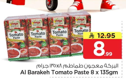 Tomato available at Nesto in KSA, Saudi Arabia, Saudi - Al Khobar