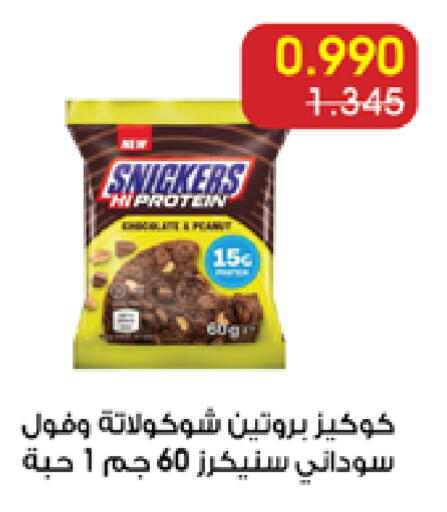 available at Al Rawda & Hawally Coop Society in Kuwait - Kuwait City