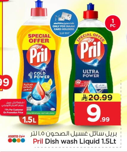 available at Nesto in KSA, Saudi Arabia, Saudi - Al Khobar