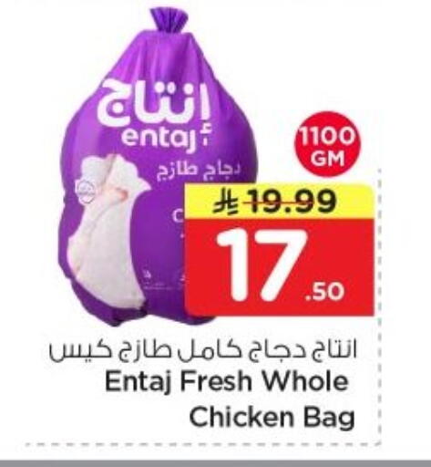 available at نستو in مملكة العربية السعودية, السعودية, سعودية - الخرج