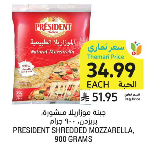 available at أسواق التميمي in مملكة العربية السعودية, السعودية, سعودية - المدينة المنورة