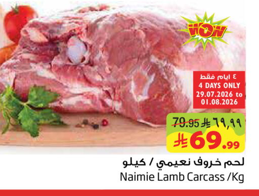 available at ليان هايبر in مملكة العربية السعودية, السعودية, سعودية - الخبر‎
