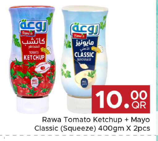 Tomato available at Family Food Centre in Qatar - Al Wakra