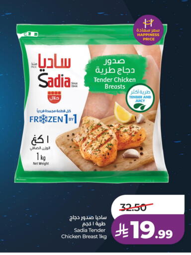 available at لولو هايبرماركت in مملكة العربية السعودية, السعودية, سعودية - الخبر‎